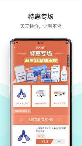 云医行 3.7.3 安卓版 3