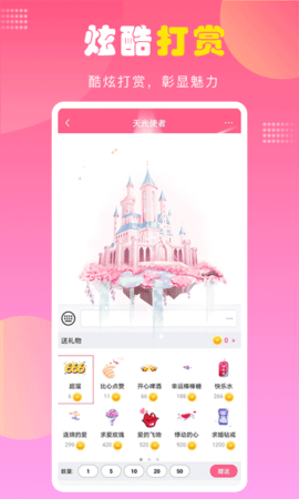 遇她 1.5.6 安卓版 2