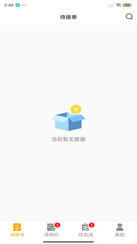 嗨回收师傅端 1.5.8 安卓版 1