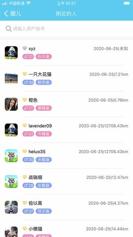 骄莺 2.2.9 安卓版 3