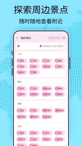 AR全景地图导航 2 安卓版 2
