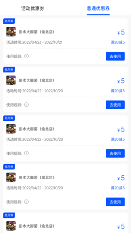 筋斗云链商 4.0.24 安卓版 3