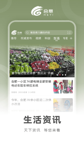 合意 5.4.0 安卓版 2