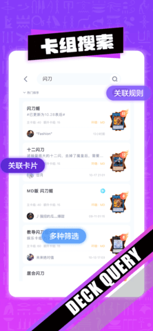 决斗吧 3.9.1 安卓版 2