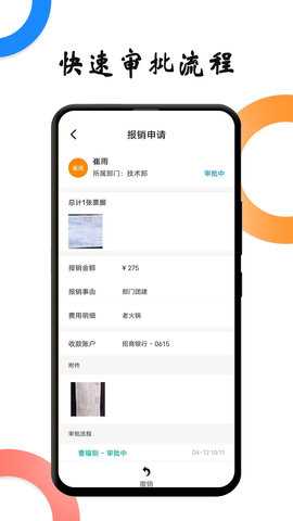 户部尚书 2.5.8 安卓版 1