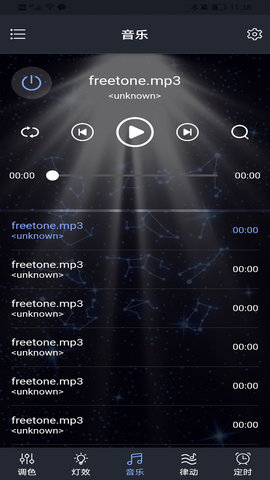 DragonRGB 3.5.3 安卓版 3