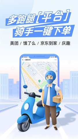 庆趣助手 7.0.20250707 安卓版 3