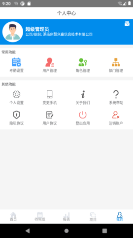 蝴蝶项管 1.8.0 最新版 4