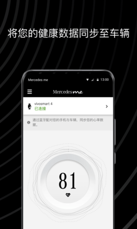 Mercedesme畅心阁 1.0.4 安卓版 2