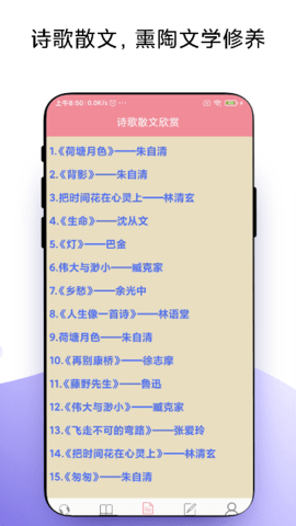 故事畅听 1.1.4 安卓版 3