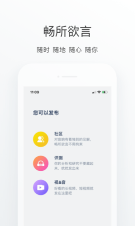 中乐之声—HIFI音响交流服务平台 2.2.31 安卓版 4