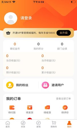 香妃优品 1.10 安卓版 3