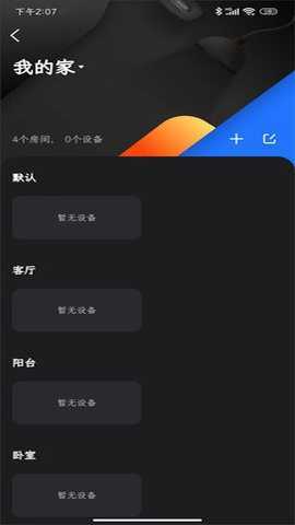 雷神路由器 1.4.1 安卓版 1