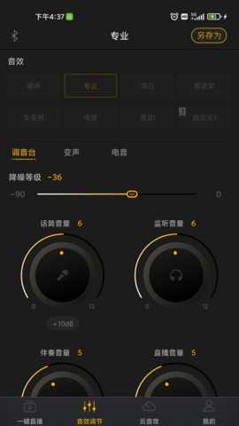 GODOX音频 1.2.2 安卓版 1