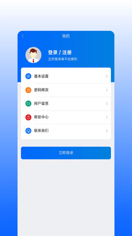 延长云商 1.8.4 安卓版 4