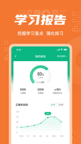 中级统计师考试聚题库 1.9.0 安卓版 4