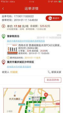 大水泥-司机版 1.4.3 安卓版 2