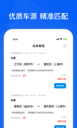 智通三千企业 1.75 官方版 3