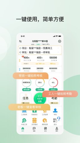 得盛智帮 4.0.1_R 安卓版 1