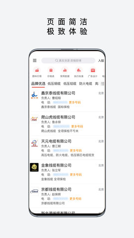 易为易 2.8 安卓版 1