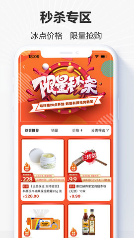央淘 1.3.2 安卓版 1