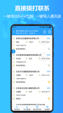 找客户客源版 3.4.1 安卓版 2