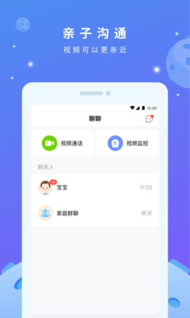 小方头-家长育儿助手 v1.3.29 安卓版 2