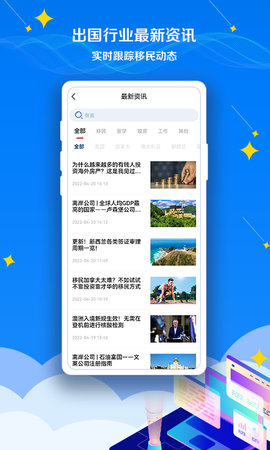 CASA出国 6.1.8 安卓版 1