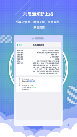 药销通私有版 1.1.6 安卓版 4