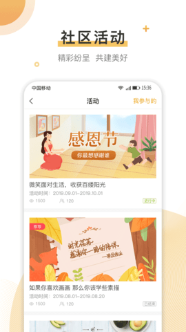 联管家 1.5.0 安卓版 3