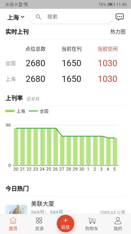 零号广告 1.6.0 安卓版 2