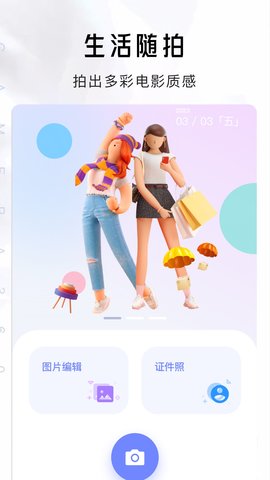 嗨秀 1.7 安卓版 1