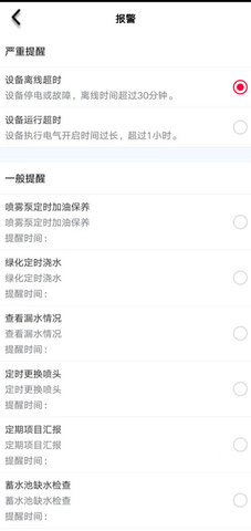 水云控 1.3.0 安卓版 3