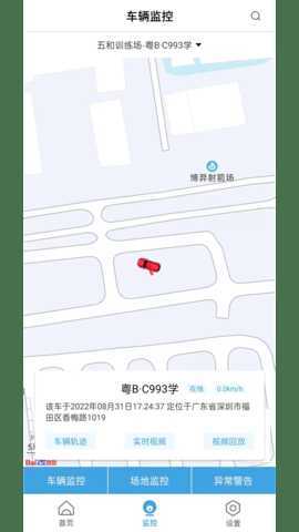 多多驾管 1.4.0 安卓版 2