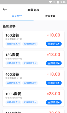 云诚智联 1.0.31 安卓版 2