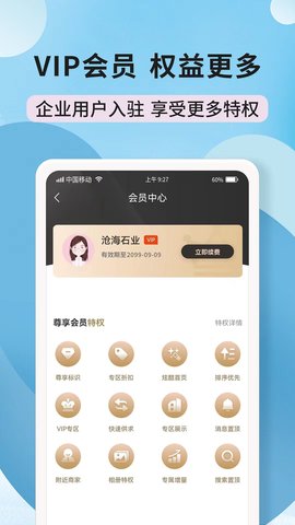 陶石汇 1.7.0 安卓版 4