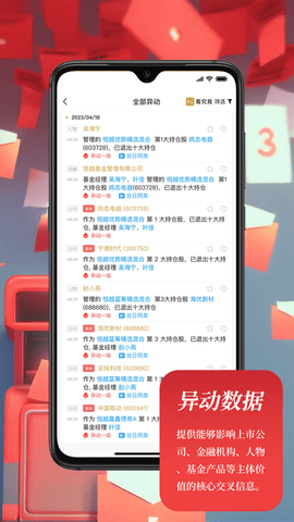 看究竟 2.4.9 安卓版 3