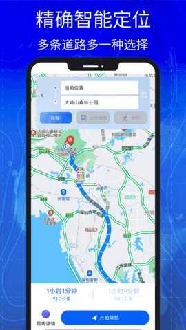 3D高清实景卫星地图 9.0.0 安卓版 1