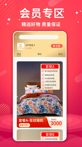 艾兴合 1.7.7 安卓版 1