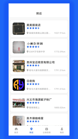 日夜购 1.0.0.56 安卓版 3
