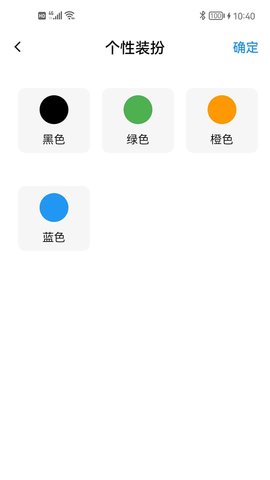 智控灯控 1.2.0 安卓版 2