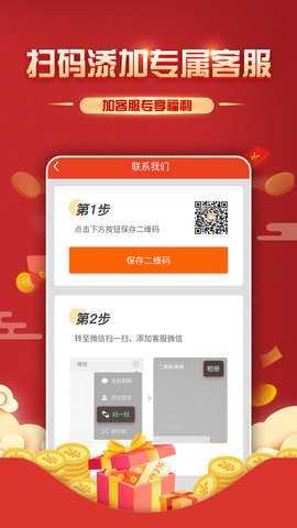 小钱迷 1.6.1 安卓版 3