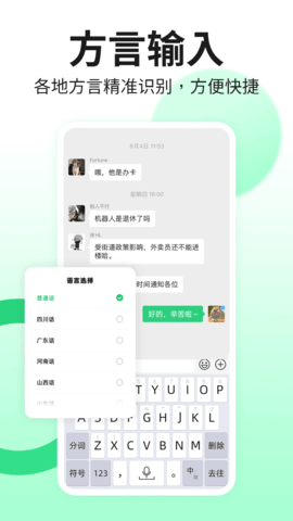 吉祥输入法 1.3.2 安卓版 2