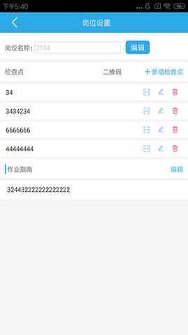 卫查查 3.7.59 安卓版 4