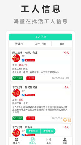水猫工匠 2.2.0 安卓版 1