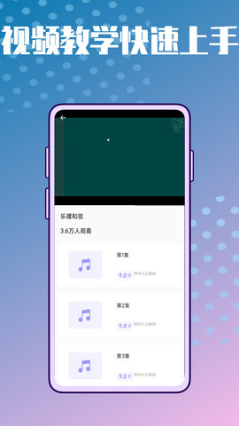 弹唱小吉他 2.0.6 安卓版 2