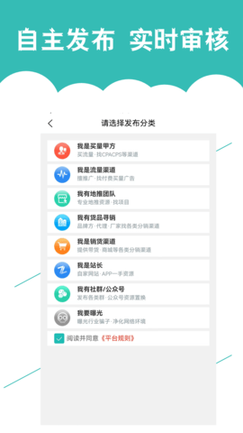 优客直推 V1.1 安卓版 1