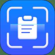 扫描识别全能王