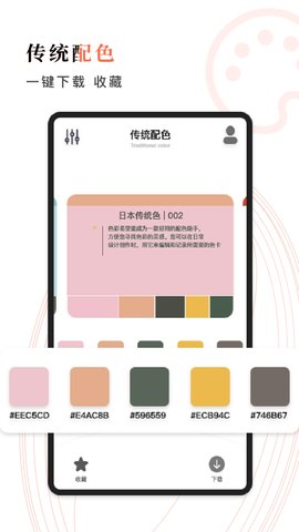颜色拼接 1.3 安卓版 1