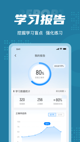 机动车检测维修工程师考试聚题库 2.0.4 安卓版 4